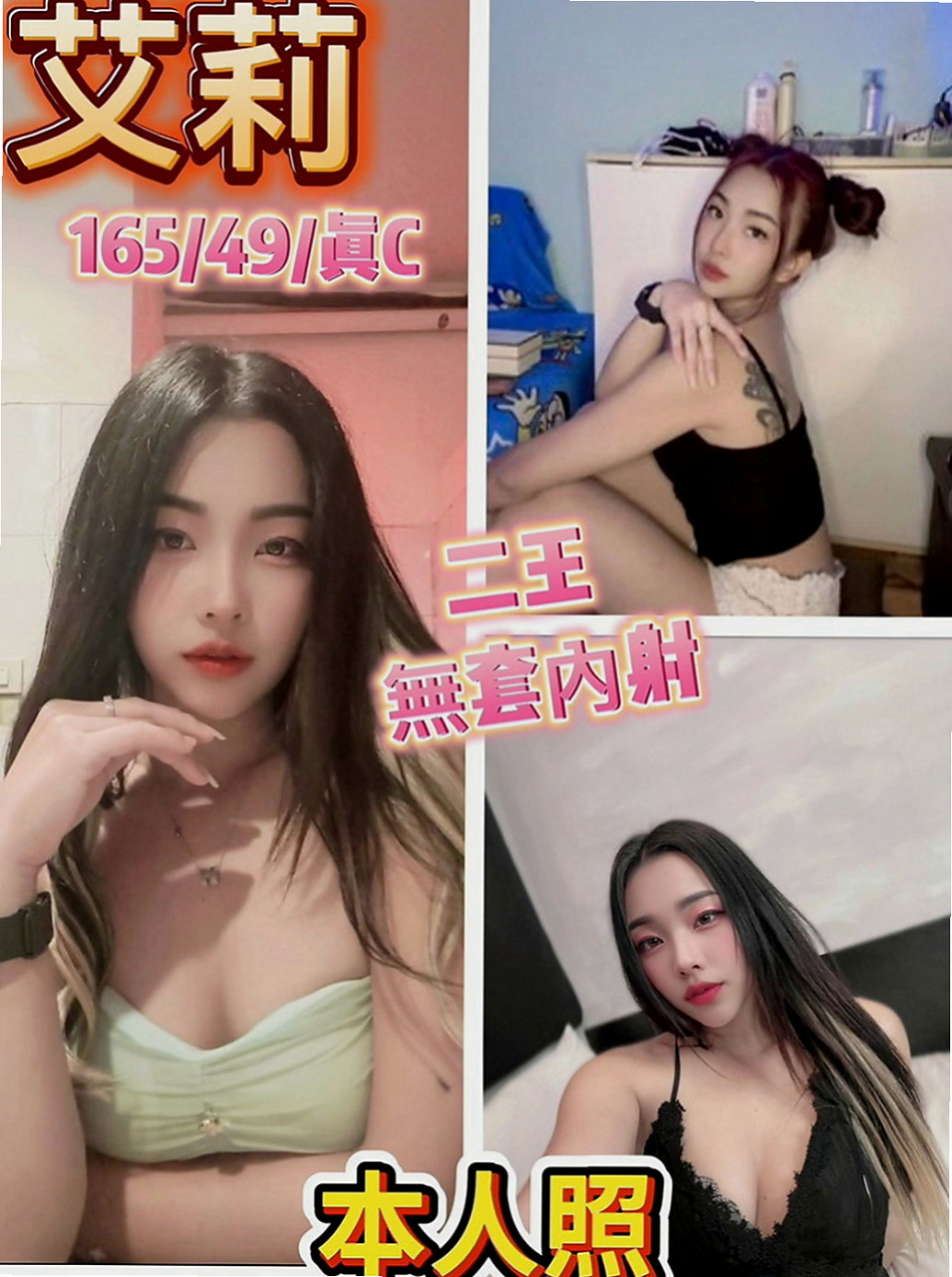 桃園定點茶|外約服務：寶京 |外貿公司OL|170cm|50kg|C罩杯|24歲|雙瘦會勾住你的膀子直喘息胸一上一下看著你眼睛都直了