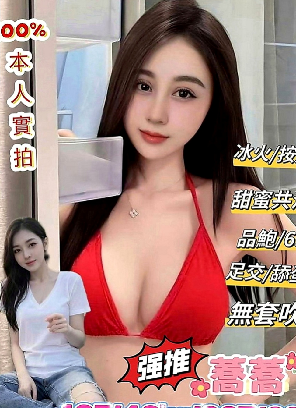 屏東定點茶|好茶外送：秀恩 |T臺模特|167cm|44kg|E罩杯|20歲|Kiss 冰火 按摩 無套吹 法式親蛋 69 品鮑  介紹：長相可愛 漂亮外貿A+++++ D奶