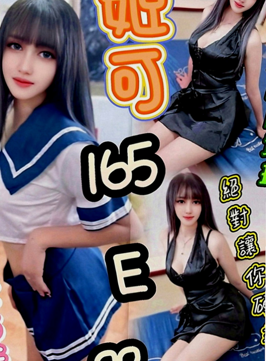 基隆定點茶|全套：小魚兒 |饑渴小蕩婦|164cm|45kg|D罩杯|20歲|服務態度很好， 胸部有D 不管是身體上 還是視覺上 都能享受到服務
