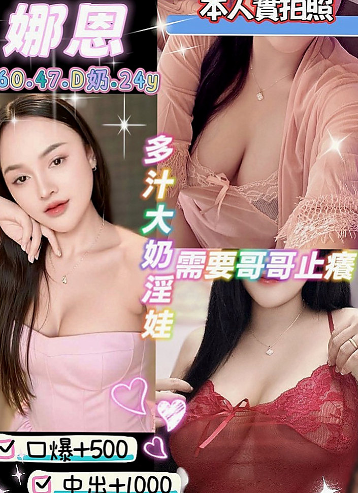永康外送服務：靈兒 |悶騷狂野正妹|168cm|46kg|D罩杯|22歲|悶騷類型的 床下說著不要 床著纏著你下不了床  超級 堅挺C奶可配合 服裝