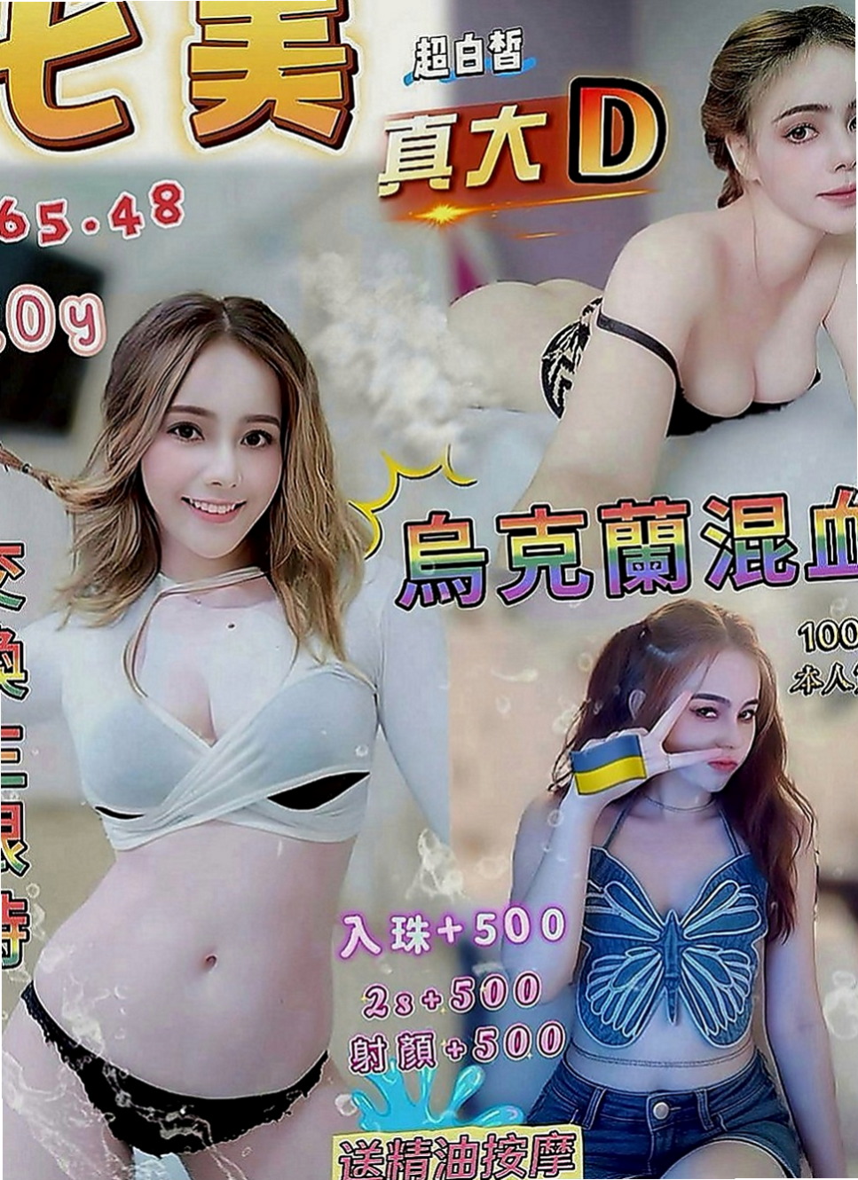 石門找援：貝拉 |高三嫩妹|165cm|42kg|D罩杯|21歲|特點：氣質佳高顏值,床上技巧好,口交技巧強  服務：奶泡 69 親親 舌吻 胸推 殘廢澡