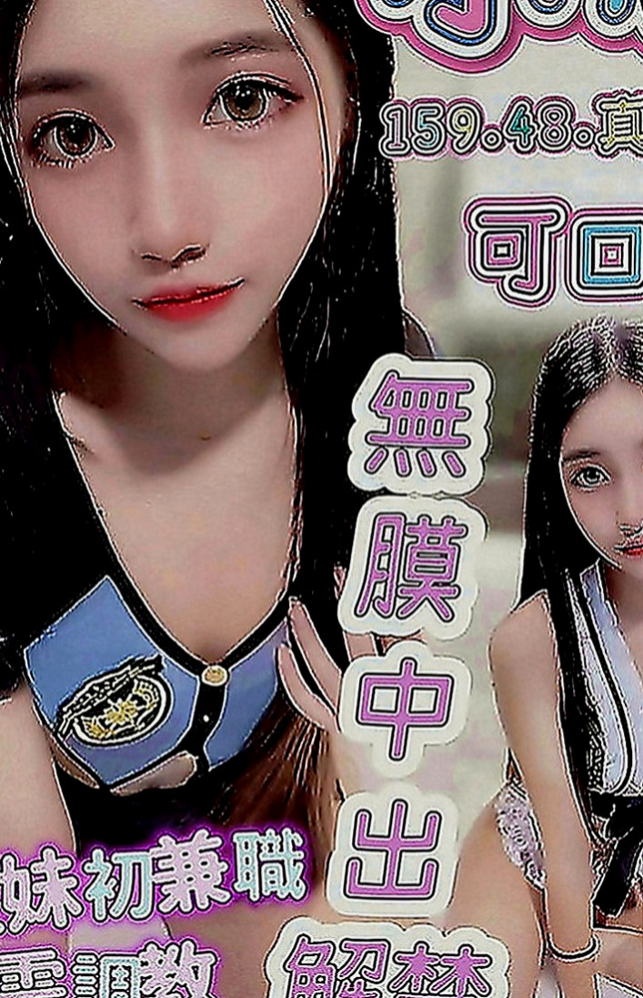 金門八大娛樂網：薇宣 |銀行行員|166cm|53kg|E罩杯|18歲|互相滿足 你想玩什麼直接告訴雅琴  胸部有料 渾圓Q彈睛 圓潤蜜桃臀
