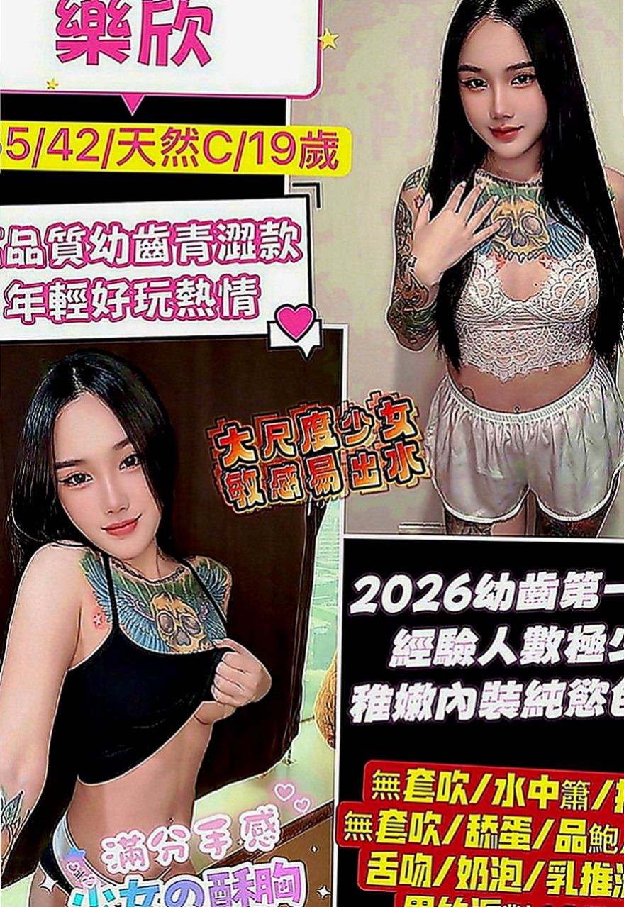 雲林定點茶|一夜情：丸子 |性感無套辣妹|165cm|44kg|E罩杯|18歲|粉粉濕潤的雙唇?緊緊的包覆 甜美的外型 快來享受甜蜜蜜