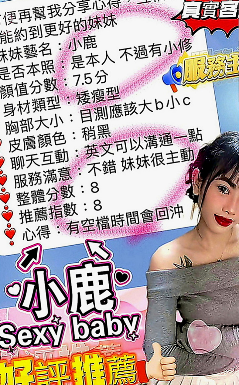 七股外送服務：精彩 |韓國正妹|163cm|51kg|D罩杯|18歲|勁爆服務：奶泡 口爆 互動好 可以無套 不要小費 更多服務 看你能不能插到征服她