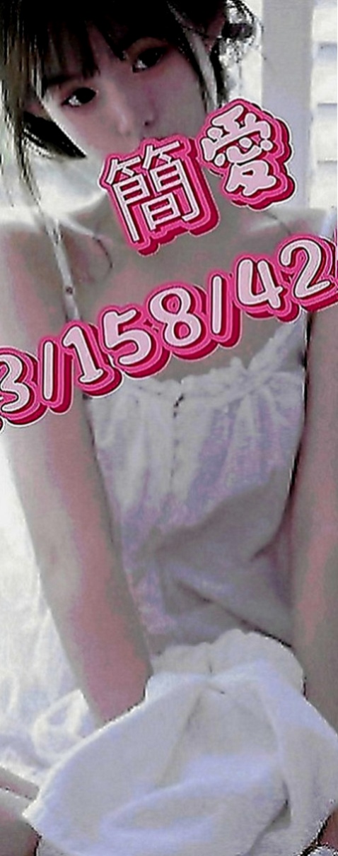 林口外約服務：芸希 |長腿妹|168cm|49kg|D罩杯|18歲|氣質 淫蕩 長腿 溫柔健談 服務很認真  態度好很滿意 個性很open 身材火辣