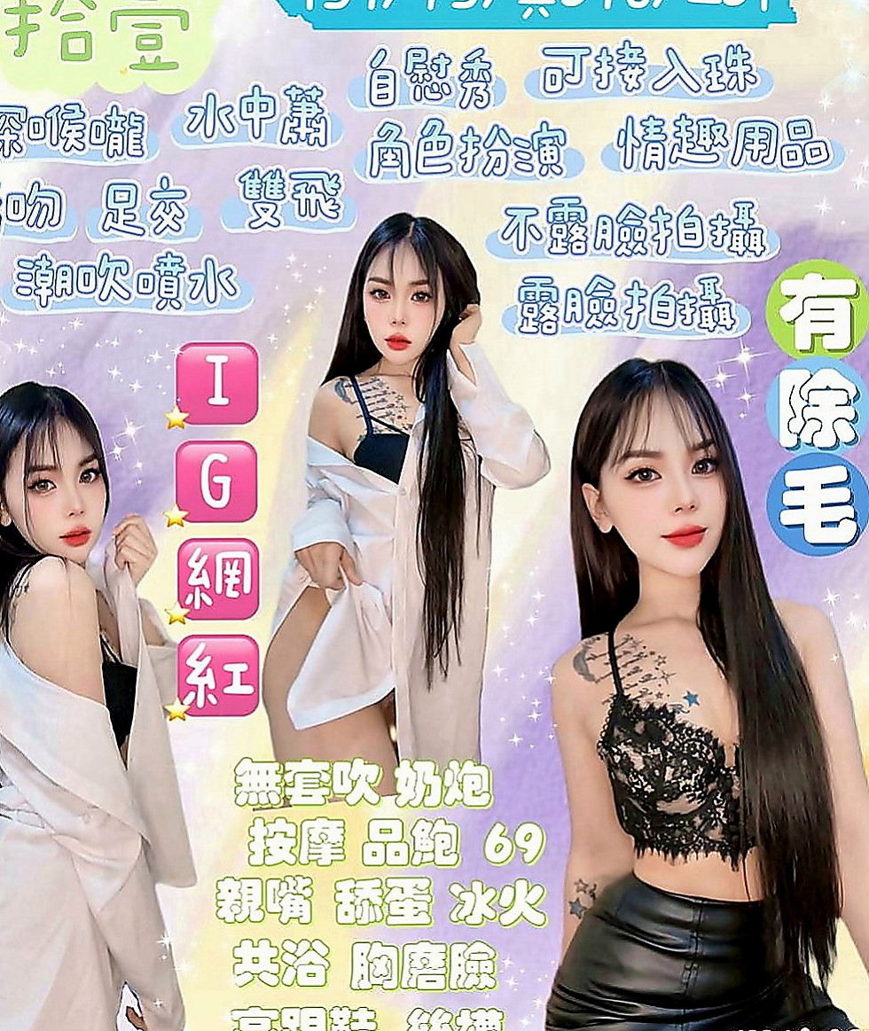 高雄好茶：橘子 |悶騷小學妹|169cm|55kg|E罩杯|20歲|敏感的身體、很容易高潮讓你粉有成就感