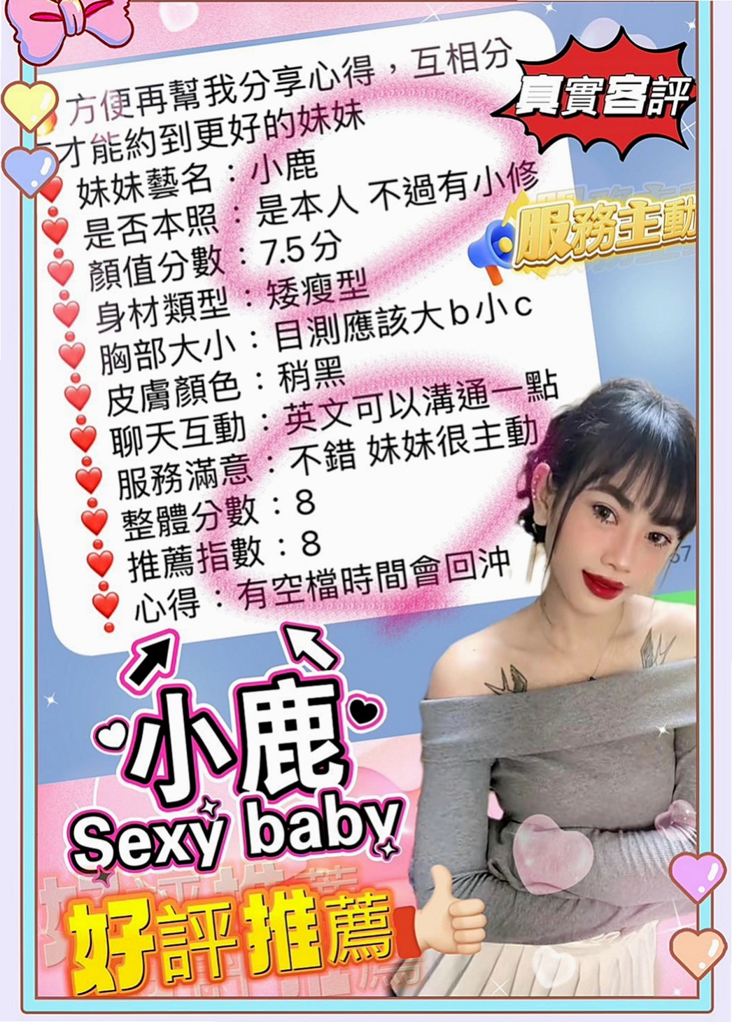 七股外送服務：精彩 |韓國正妹|163cm|51kg|D罩杯|18歲|勁爆服務：奶泡 口爆 互動好 可以無套 不要小費 更多服務 看你能不能插到征服她