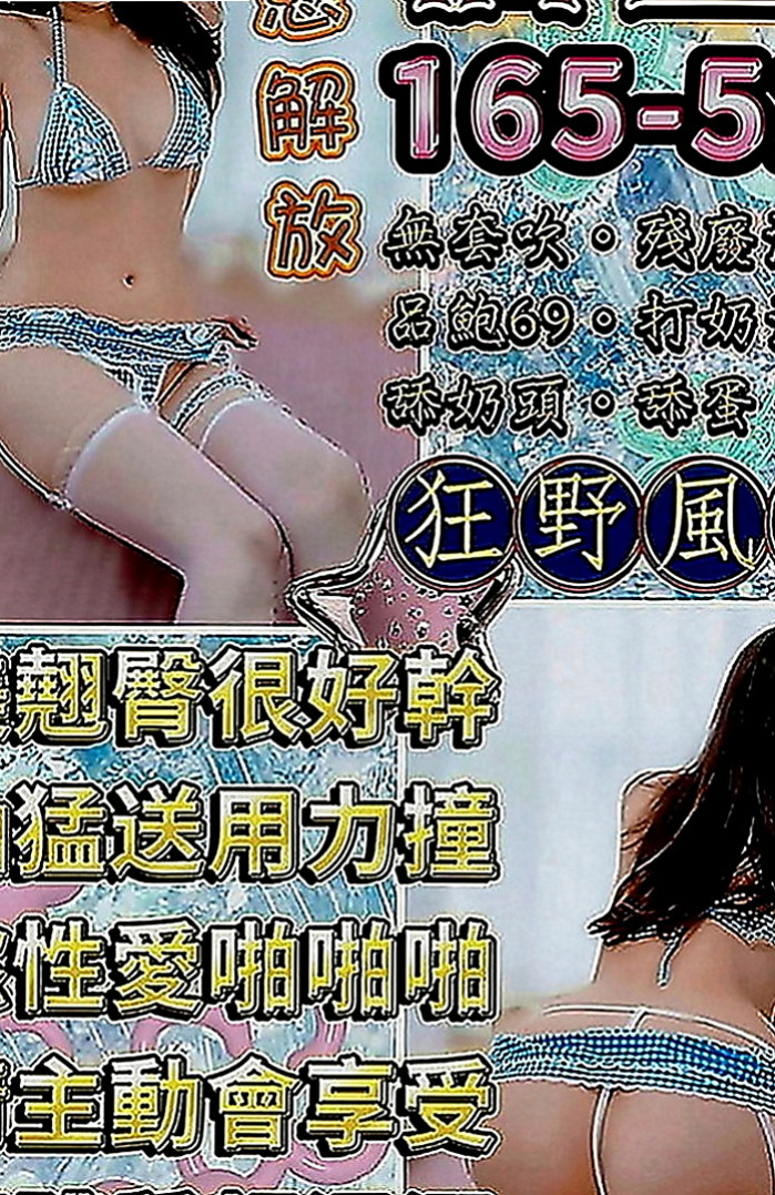 龍崎好茶外送：雪琪 |電信公司客服|170cm|55kg|C罩杯|24歲|還會給你 喇舌 口爆 氣質溫柔型