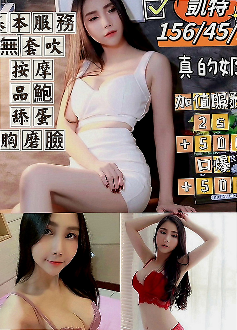 烏來按摩外送：曉棠 |可愛正妹|164cm|45kg|D罩杯|18歲|小鳥依人，床上配合度超高 絕對安全 在校學生請預約