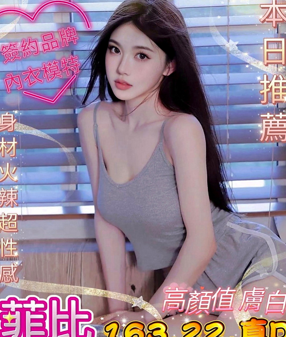 花蓮找茶：瑤瑤 |美容院咨詢師|168cm|42kg|C罩杯|20歲|前凸後翹 一節 8K 2節14K 細腰大奶翹臀 健身身材很贊很標準