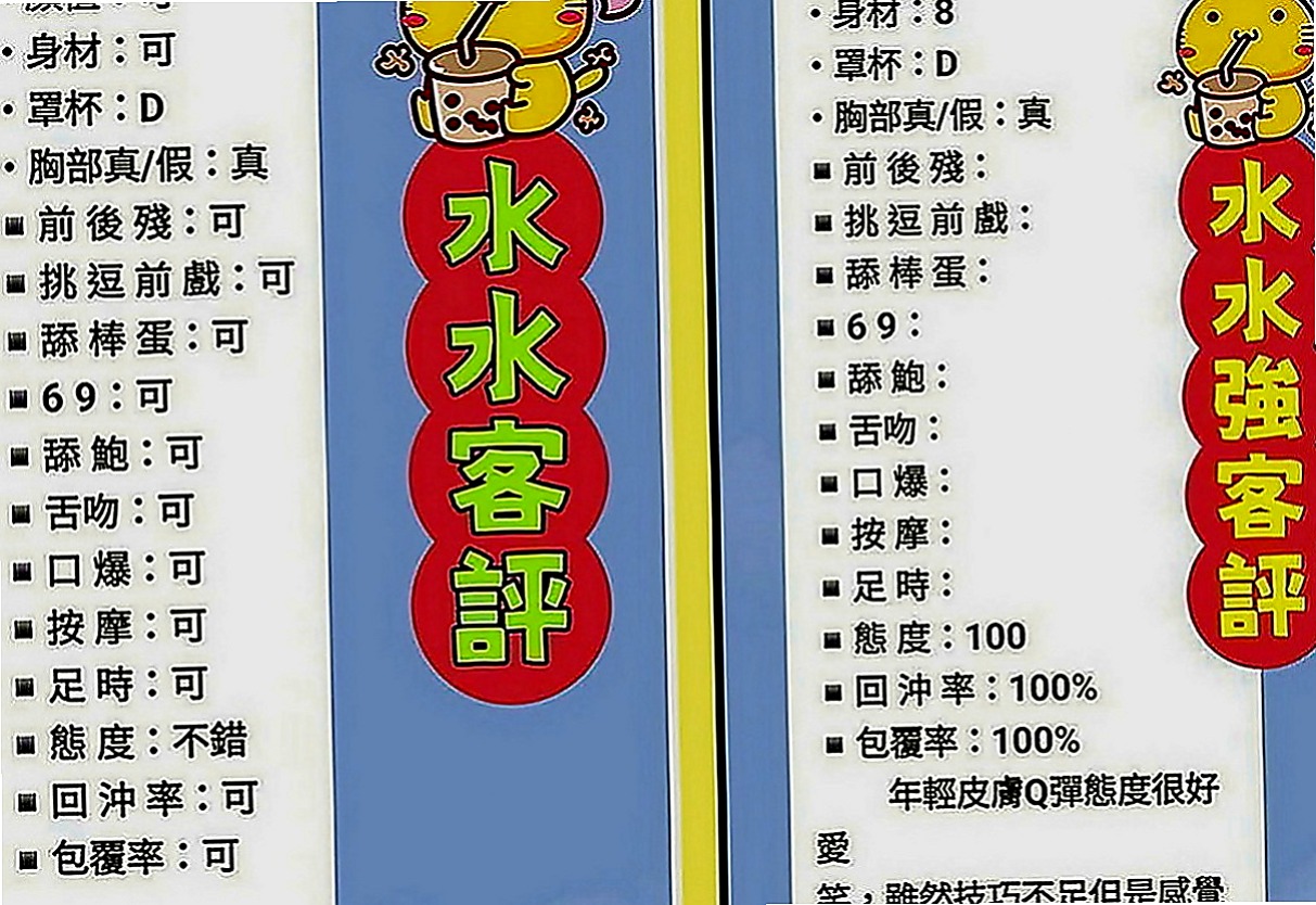 淡水找女人：以沫 |白虎小妹|169cm|48kg|D罩杯|21歲|安琪說昨天太痛了(＞﹏＜) 都沒有性愛的那種快感