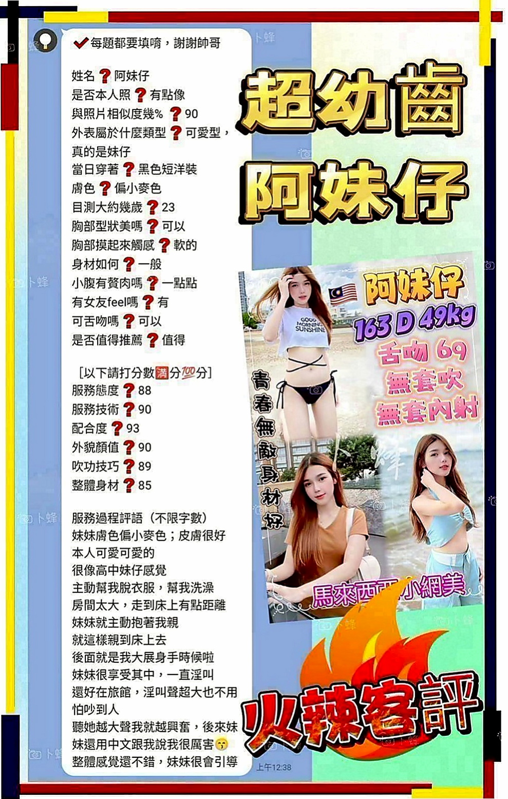 士林全套服務：新月 |高挑正妹|166cm|52kg|D罩杯|20歲|可69 可親嘴 可無套BJ 無套S   加節特殊服務:殘廢澡 乳交 69口交 變裝 毒龍等