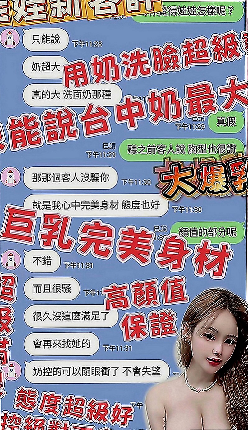 新北定點茶|美女外送：丹亦 |騷貨人妻|163cm|47kg|D罩杯|23歲|性open 健談 好相處  讓你看她銷魂享受的淫蕩表情