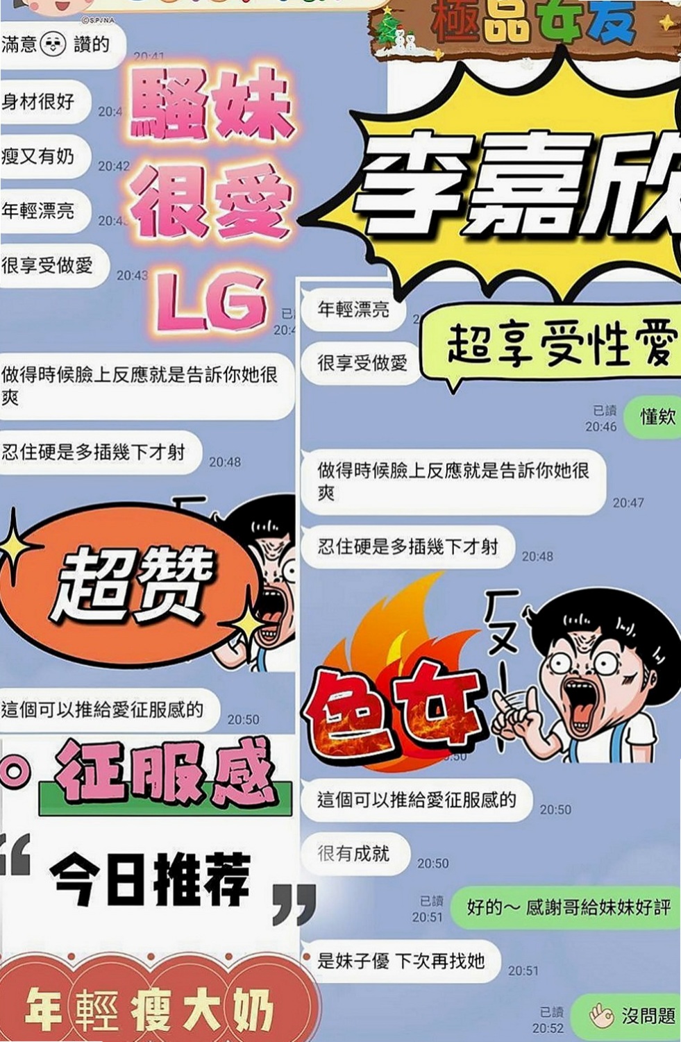 中正好茶：糖糖 |代言小模|170cm|43kg|C罩杯|23歲|妹妹因為缺錢，無奈之下決定下海兼差，賺點生活費減輕負擔