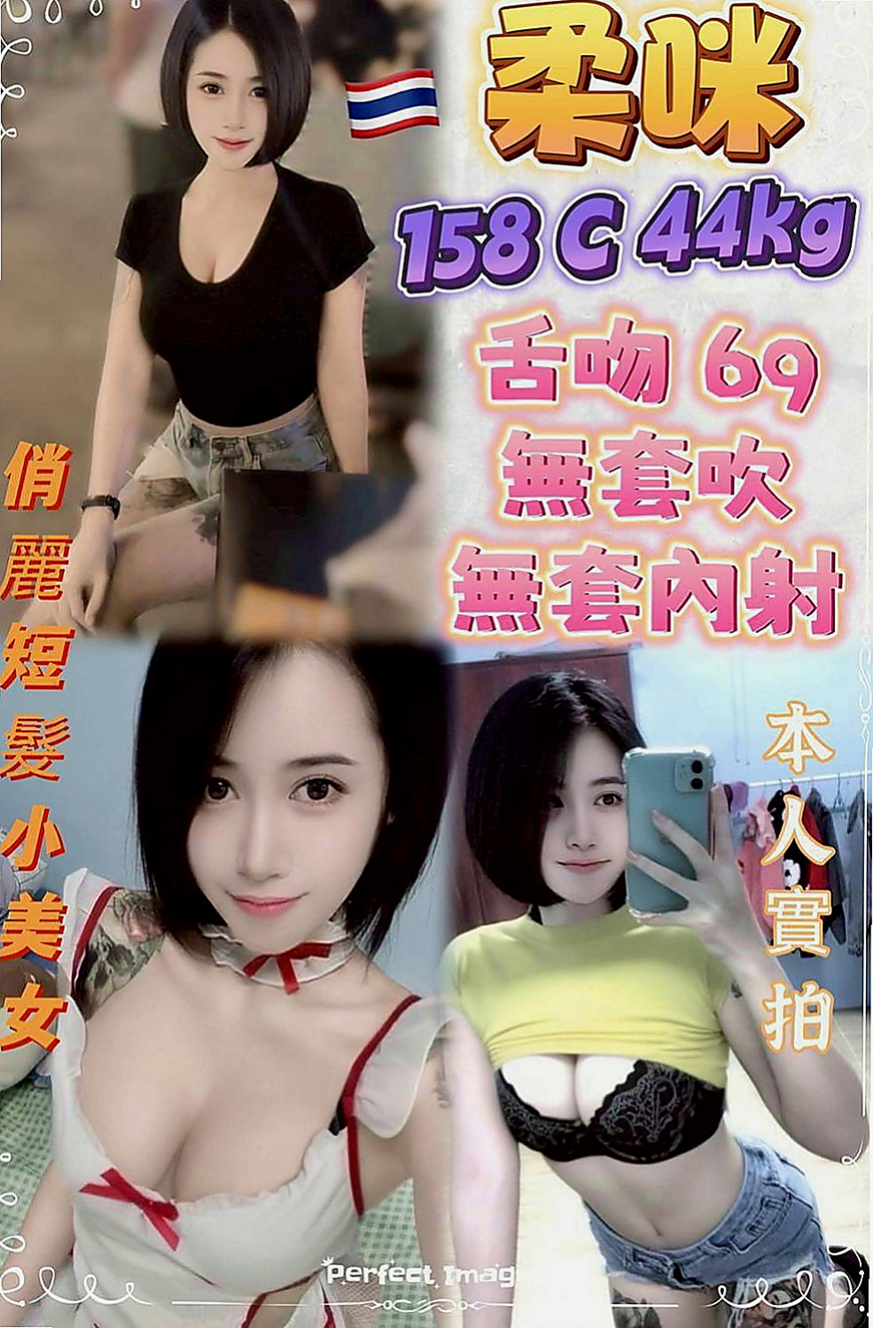豐原全套服務：蘿莉 |超嫩學生妹|164cm|54kg|C罩杯|18歲|得麻煩大家配合一下妹妹的時間喔  用豪乳把你的弟弟淹沒了讓你窒息