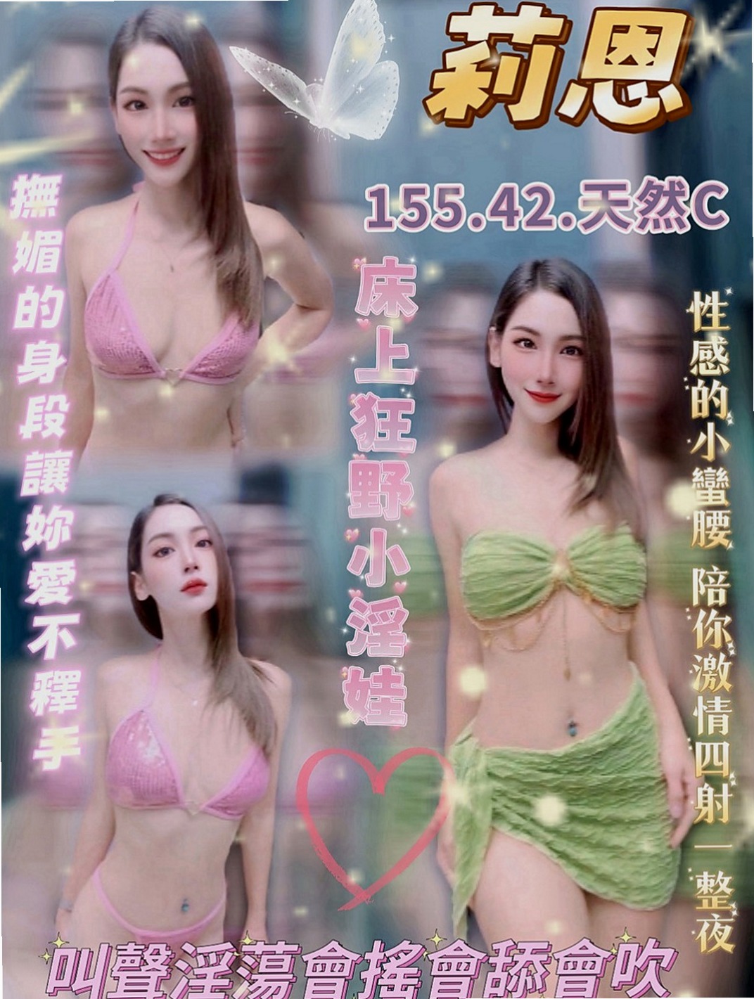 基隆外送茶|小姐外約：紅葉 |鄰家女生|164cm|45kg|C罩杯|20歲|一節都要好多次 客人昨天休息了好久 如果你要問花旗的服務到底有多大膽