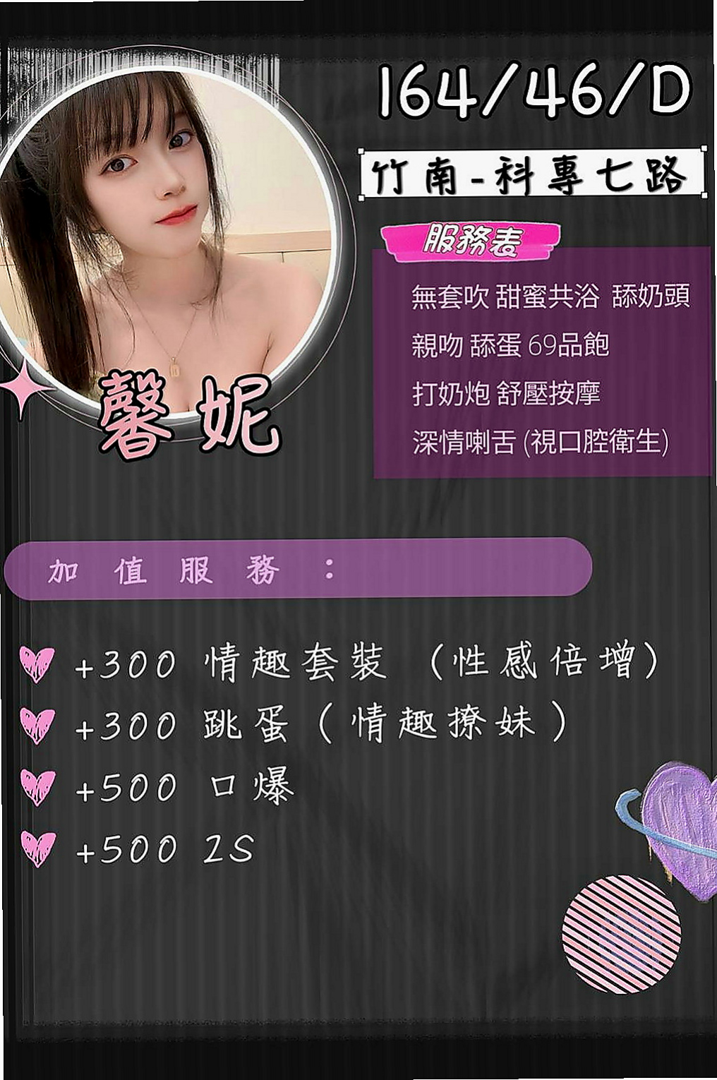 台南外送茶|全套：碧桃 |氣質主播|169cm|48kg|E罩杯|24歲|表示很開心（說明我家的妹 是他要的菜）  不相信你就點個贊啊 限制不多~~限制很少