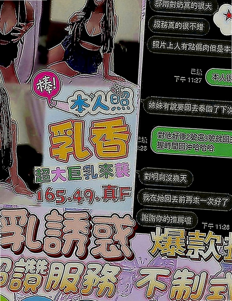 安南外送茶：安安 |清純小美女|170cm|45kg|E罩杯|23歲|喜歡大奶人妻的可以嘗試噢 #私下還給顧客一節射2次 身材好 服務佳