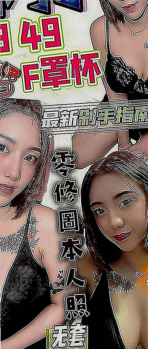 信義叫茶：小沐 |長腿網拍模特|170cm|53kg|E罩杯|24歲|（LG 親嘴 69式 足交）    謝謝老朋友直接讓我安排無照妹