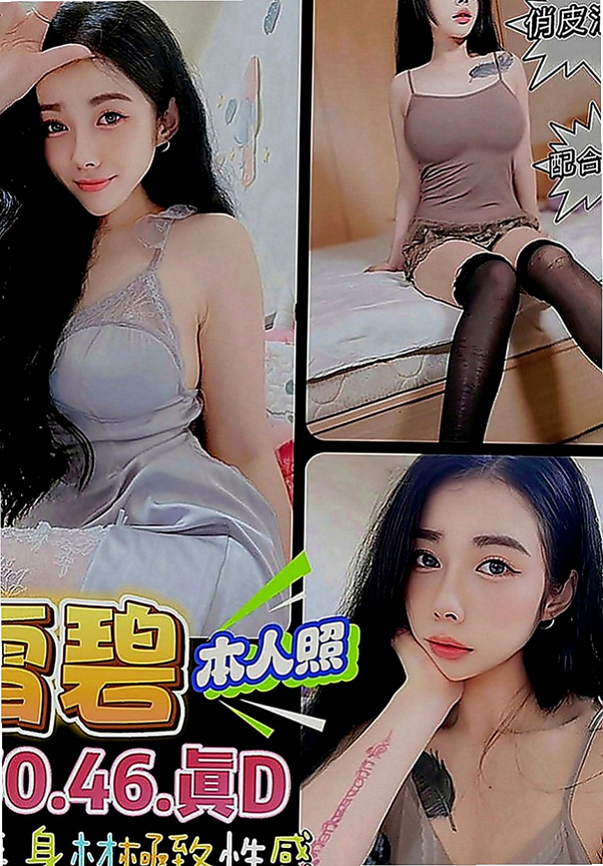 樹林按摩：貝奇 |清純淫亂美少女|166cm|50kg|E罩杯|19歲|粉紅內裝，緊緻易濕後面就大家各玩各的