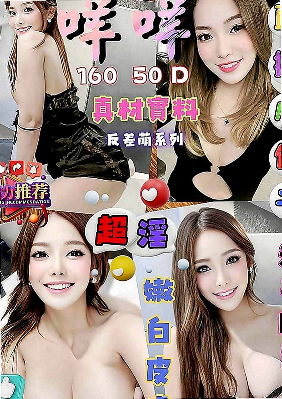 橋頭好茶：薇琪 |校花|163cm|46kg|E罩杯|21歲|服務：全套洗澡按摩口交愛愛事後洗澡 VIP 客戶可以半價哦（限前兩位）