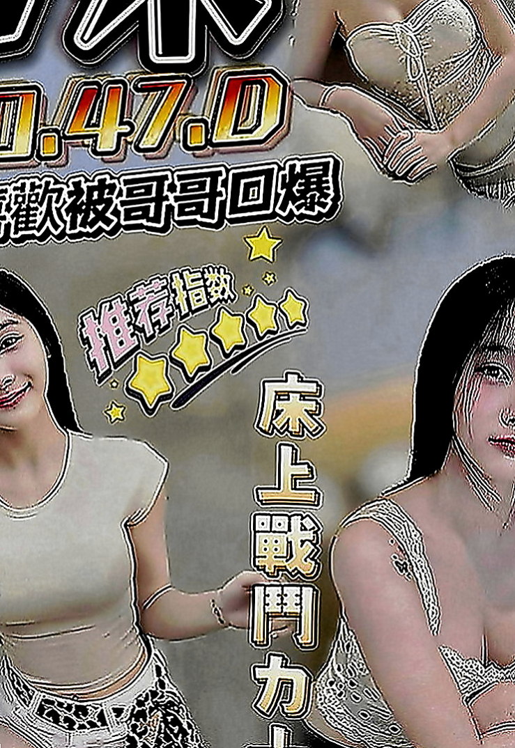 前金按摩外送：米洛 |膚白學生妹兼職|163cm|43kg|C罩杯|22歲|粉嫩小乳 小穴緊繃 水多多喔    人很漂亮 美艷型 高挑身材好