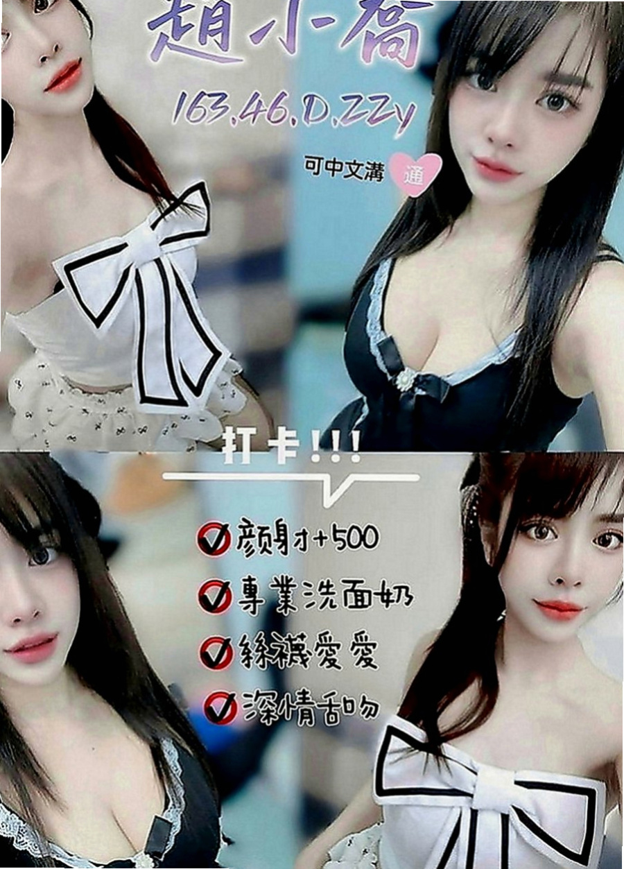 宜蘭找妹妹：米雪兒 |模特型~~|167cm|43kg|D罩杯|19歲|特點:喜歡變裝.喜歡各種做愛姿勢；讓你變換姿勢玩不完；