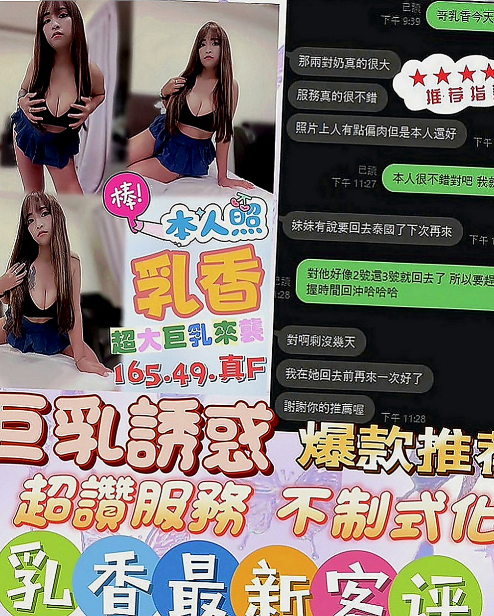 安南外送茶：安安 |清純小美女|170cm|45kg|E罩杯|23歲|喜歡大奶人妻的可以嘗試噢 #私下還給顧客一節射2次 身材好 服務佳
