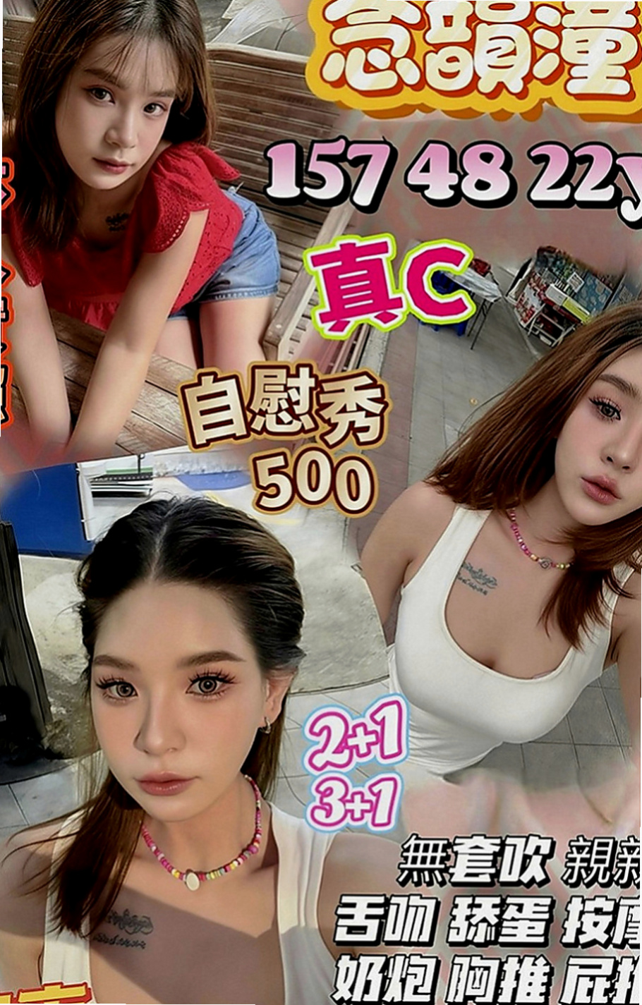 雙溪好茶外送：淩菱 |小清晰女大生|170cm|54kg|D罩杯|19歲|? 口交技術優 舔蛋 很會在上面搖 很會做前戲、口交技術不錯 白皙嫩乳很會磨蹭