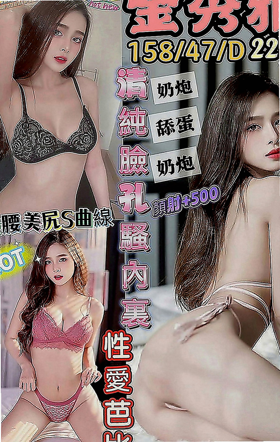 中正小姐外出：櫻桃 |幼齒嫩妹|166cm|42kg|C罩杯|20歲|超淫蕩 耐操 敢玩 配合度高！   也請好好愛護~輕熟女、台灣咩，打扮時尚，