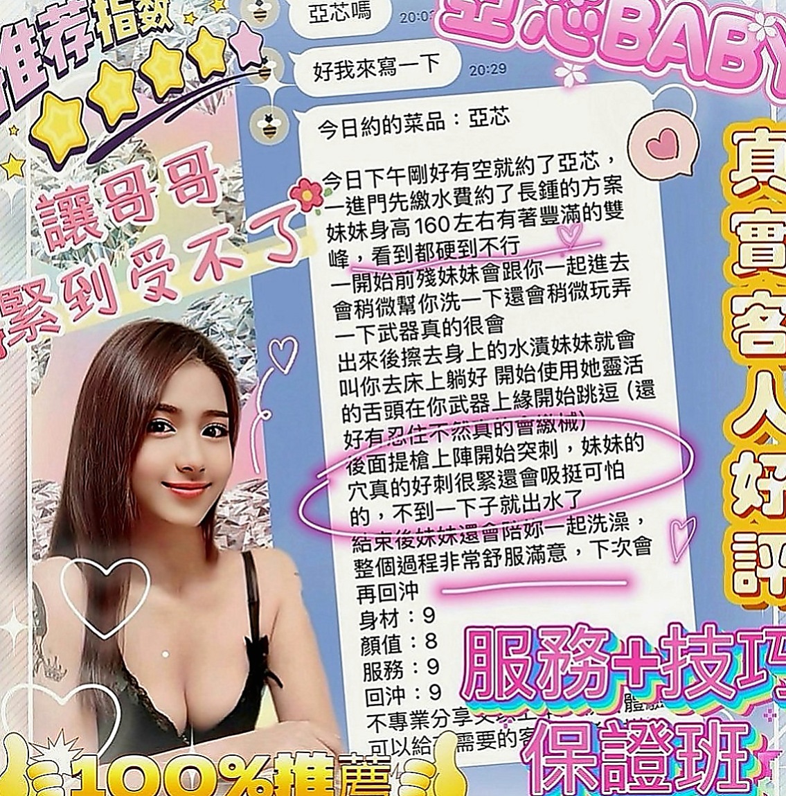 彌陀外送茶坊：冬菱 |小女人fu|166cm|45kg|C罩杯|24歲|服務項目：口交 無套 中出 顏射 69 做愛 殘廢澡 無小腹