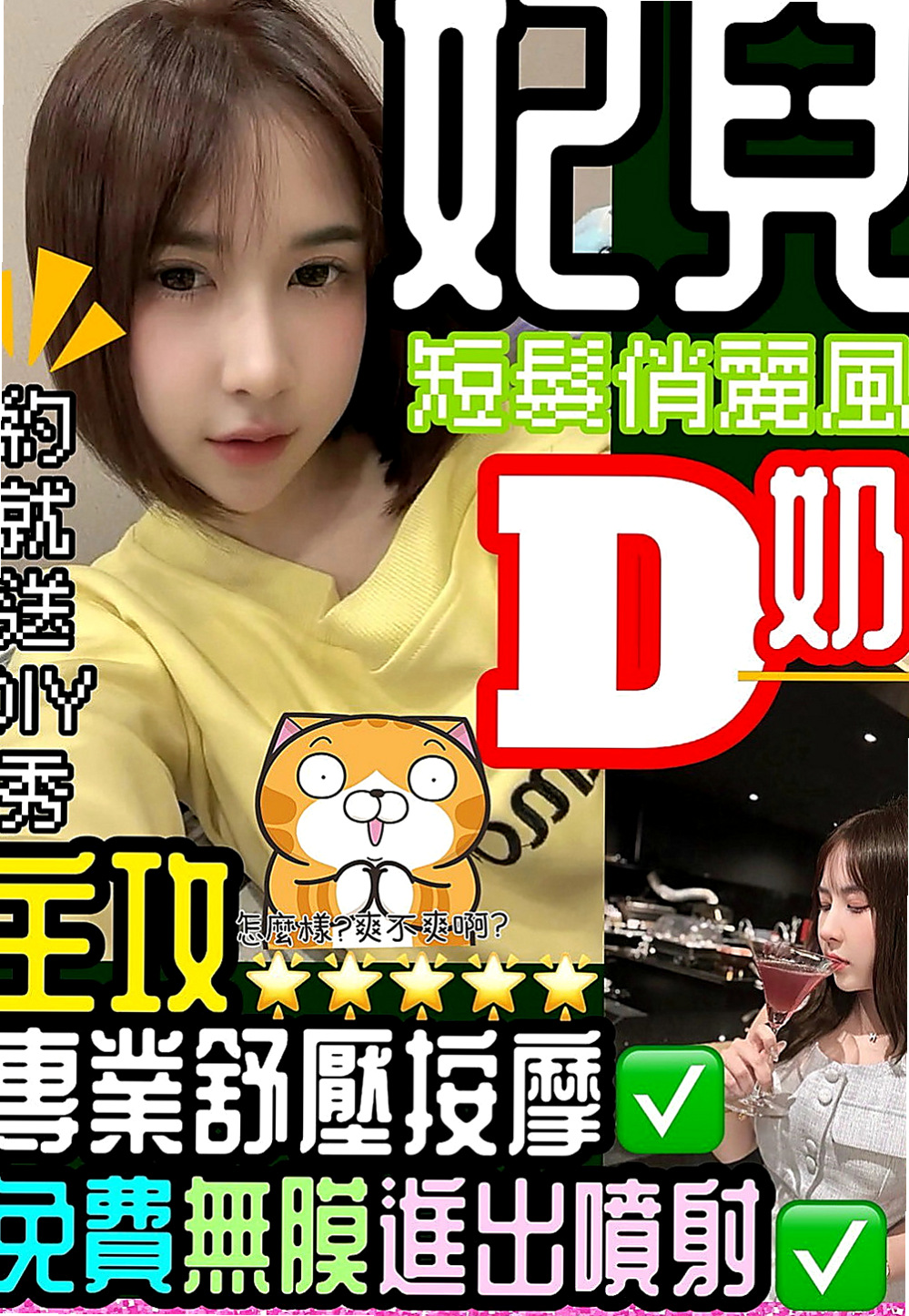 大寮小姐外送：小維 |日系風大正妹|170cm|53kg|C罩杯|24歲|身體柔軟 床上可配合很多高難度姿勢  性愛有特別的憧憬 很享受愛愛的過程