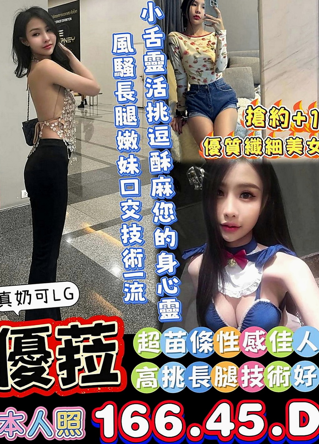 將軍外約茶：筱華 |幼齒蘿莉學生妹|166cm|45kg|E罩杯|18歲|外貌氣質都很優 而且床上更是棒棒小穴容易濕 水多 會夾