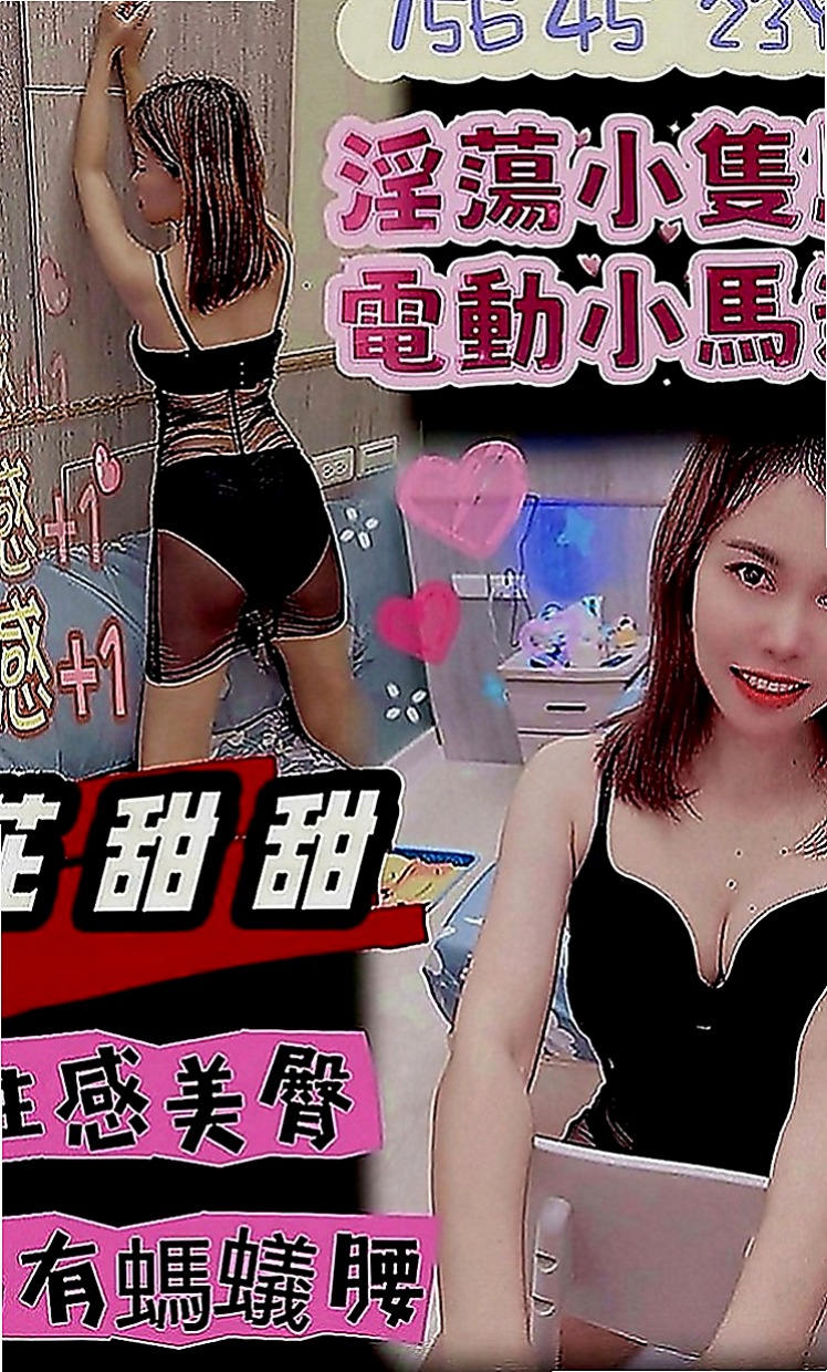新北定點茶|外送茶坊：粉黛 |開網店的小姐姐|166cm|43kg|C罩杯|20歲|而且有很多姿勢可配合 觀音座蓮 火車便當  可親 69 品鮑服務超值 配合度高
