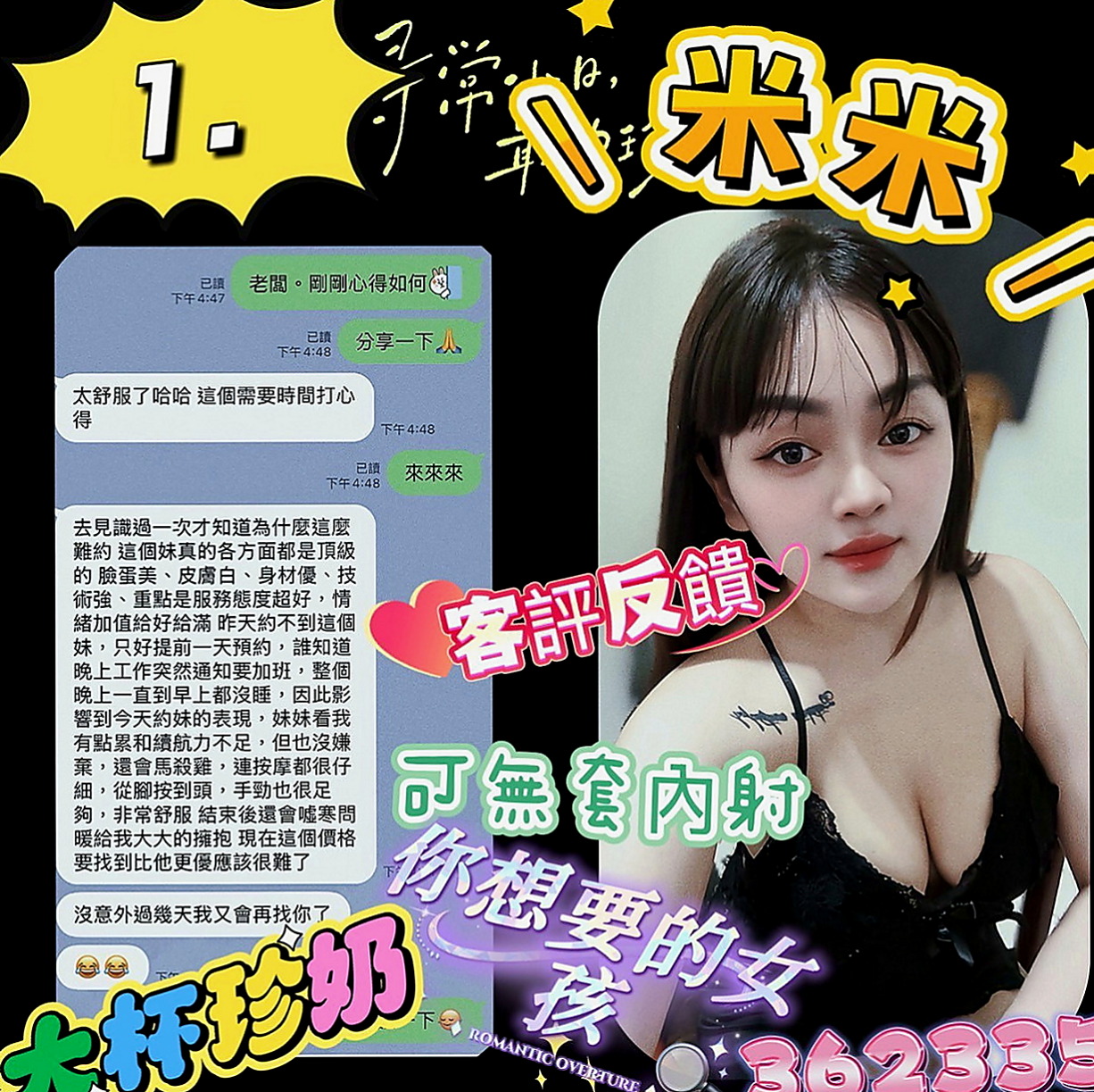 石碇外叫：咪密 |瑜珈老師|163cm|55kg|E罩杯|24歲|不無套 不內射 想要給你更多姿勢  長腿控就不要錯過了 享有試車價喲