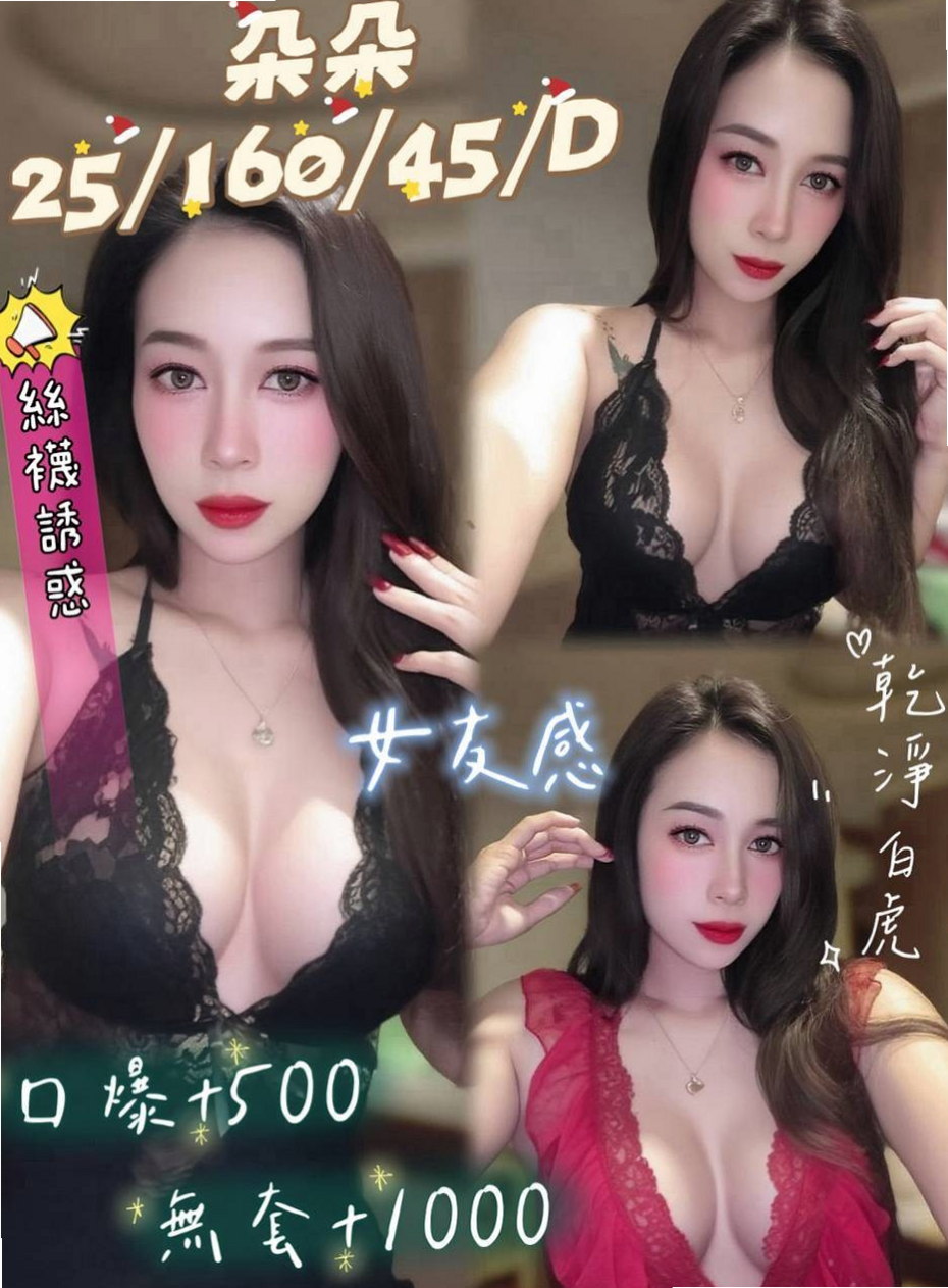 樹林 八大娛樂網 米恩（電信客服員）169cmcm 52kgkg E罩杯 20y歲