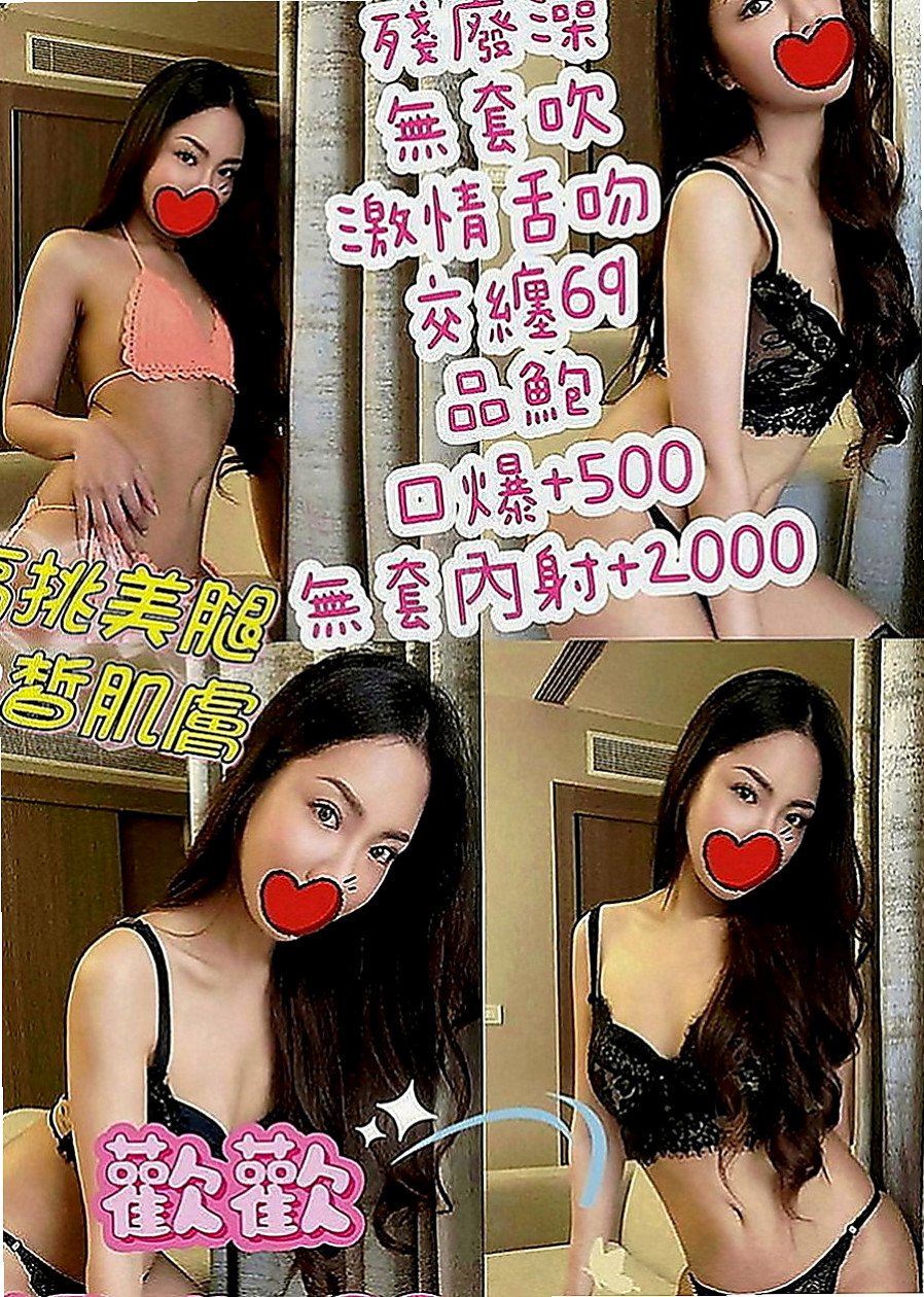 南化找小姐：鬼寶 |大三學姐|169cm|43kg|D罩杯|19歲|妹妹偷偷下海 兼職幾天因為最近又要繳房租  前戲超級會挑逗 無套吹技術好 還會深喉嚨