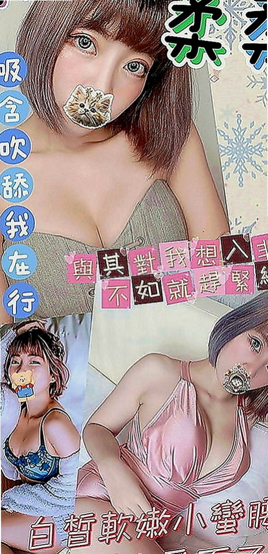 楠梓小姐外送：白雪 |辦公助理|168cm|45kg|D罩杯|20歲|32歲性欲很饑渴 老公經常出差沒辦法滿足她 自己經常自慰也得不到快感