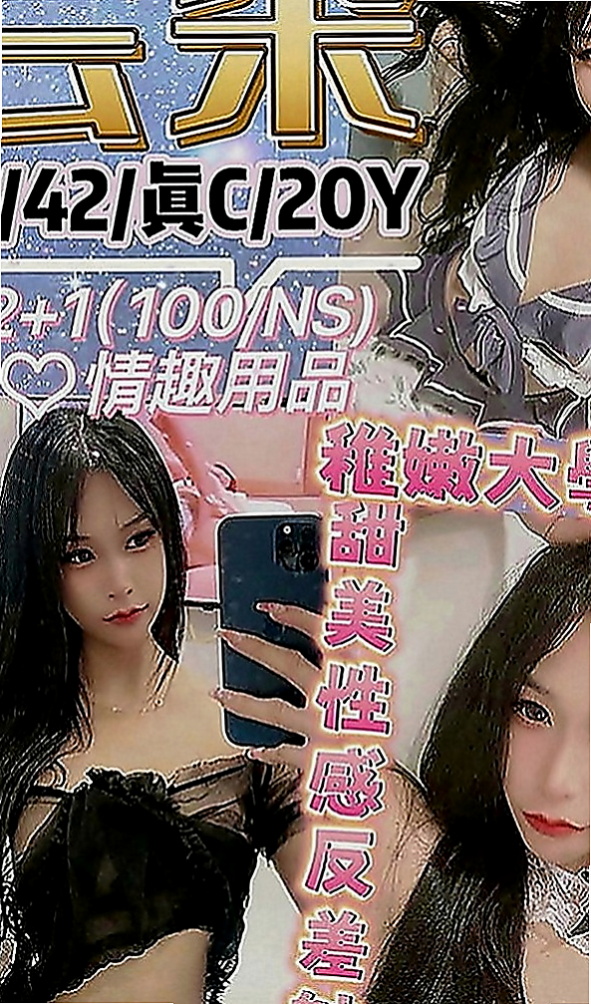 新北定點茶|全套服務：素瀅 |幼齒蘿莉學生妹|165cm|50kg|D罩杯|19歲|做愛花樣很多 在上面很 會搖流出 很多淫水  性感 皮膚緊緻有彈性,技巧贊,很喜歡狗爬式