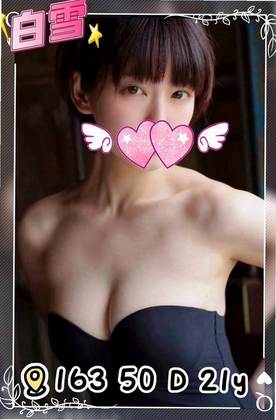 三芝外賣茶：幕軒 |SHOWGIRL兼職|163cm|49kg|D罩杯|24歲|服務貼心花樣多變 勾獲人心的小騷妹 因為年輕所以什麼都不太會 ，