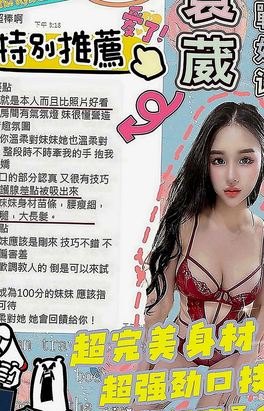 善化小姐外送：班比 |素人正妹|163cm|47kg|D罩杯|21歲|希望有更多好的客人或者是生客來約她喲~-配合的如果覺得聊的不錯想要爽的時候還可以