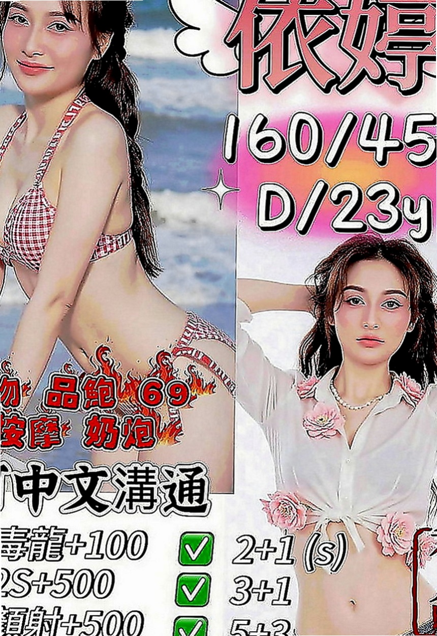 西港按摩全套：蜜絲 |漫畫小說家|167cm|43kg|E罩杯|20歲|下面敏感易濕 奶子很Q談 會舔 幹練的氣質讓你抵擋不住的誘惑