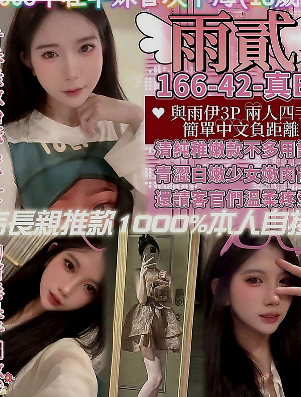 八德外出：寧靜 |雜誌模特兒|169cm|55kg|C罩杯|21歲|妹妹基本服務   【無套妹和戴套妹的優缺點】line：tw101gg