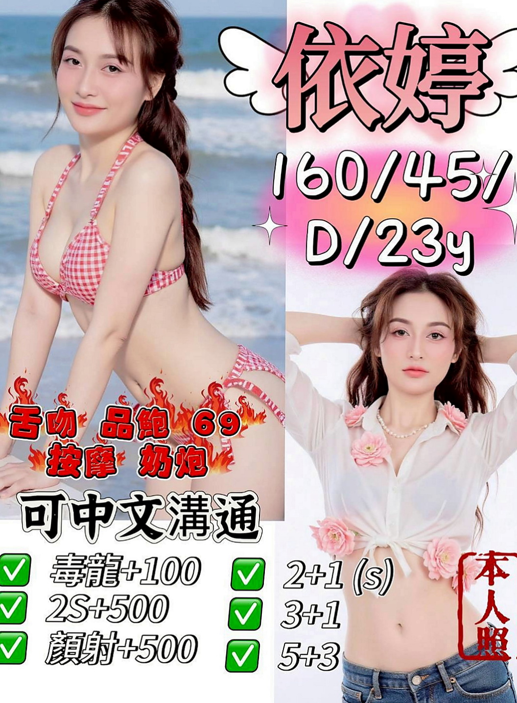 西港按摩全套：蜜絲 |漫畫小說家|167cm|43kg|E罩杯|20歲|下面敏感易濕 奶子很Q談 會舔 幹練的氣質讓你抵擋不住的誘惑