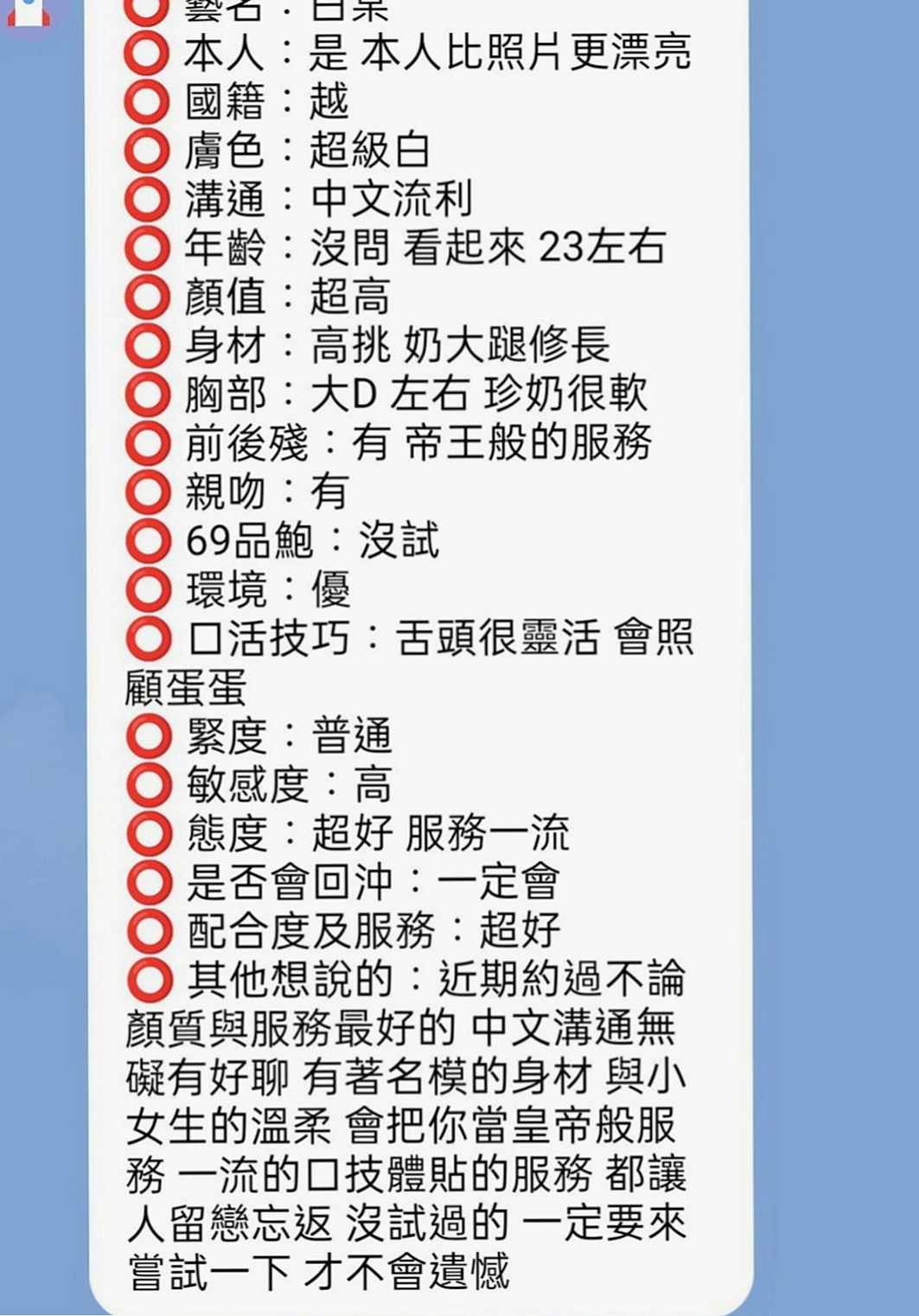 大社找援：艾利 |大學教授|165cm|52kg|D罩杯|21歲|#第一次初次下海兼職 顏值真的超級漂亮唷！  最吸睛的就是她胸前的兩顆飽滿肉球+纖細腰身