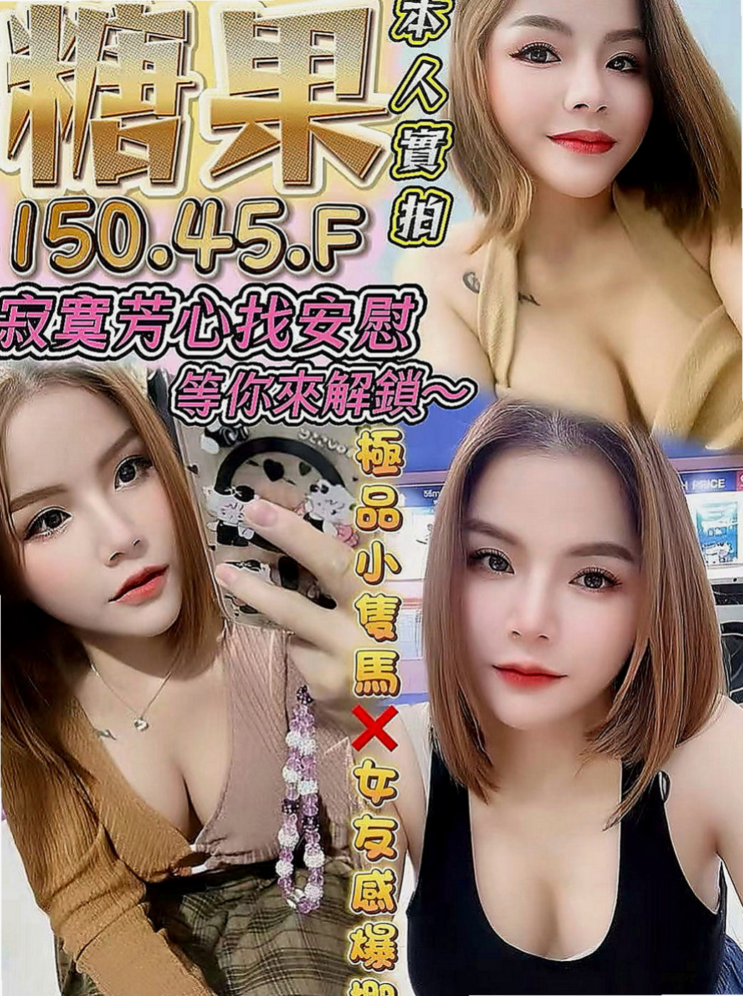 後壁外送茶坊：文靜 |眼鏡學生妹|165cm|46kg|E罩杯|23歲|個性好服務貼心，有點肉身材很豐滿，很好相處的女生 還能跟她成為朋友哦