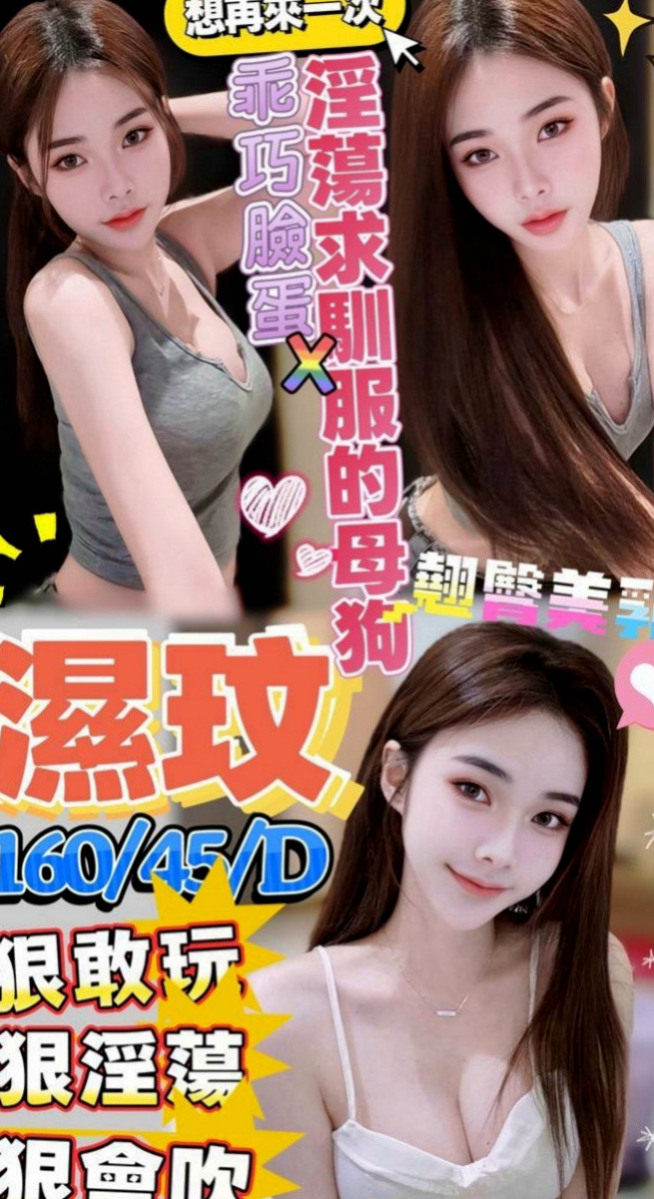 安定小姐外出：夢娜 |淡江大學生|164cm|49kg|C罩杯|24歲|前凸後翹 服務可接受大尺度 LG+69   不會趕時間 很會挑逗 能配合基本可配合