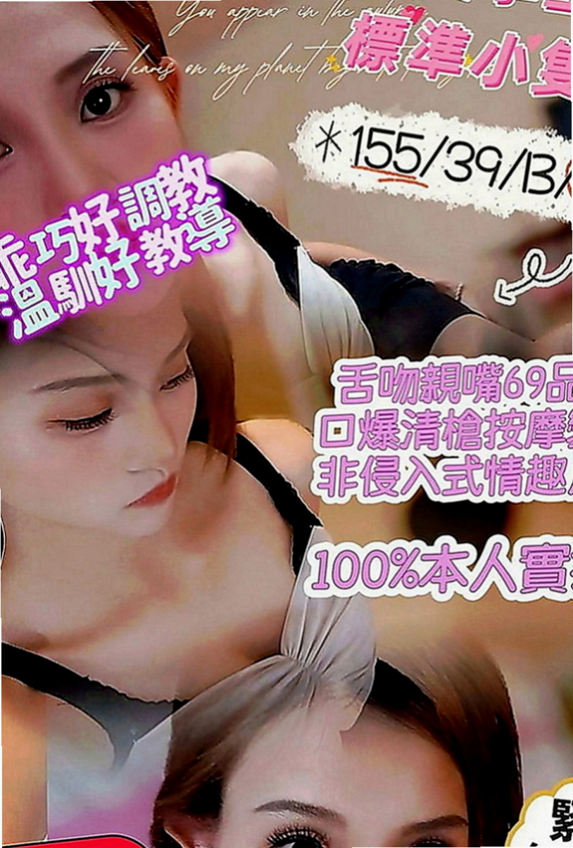 玉井外約：洛兒 |播音系小美眉|164cm|45kg|E罩杯|18歲|學生妹 身材均勻 皮膚白皙又滑又好摸   悅耳的聲音 絕對讓你敗在她的石榴裙下