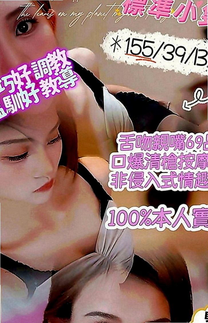 玉井外約：洛兒 |播音系小美眉|164cm|45kg|E罩杯|18歲|學生妹 身材均勻 皮膚白皙又滑又好摸   悅耳的聲音 絕對讓你敗在她的石榴裙下