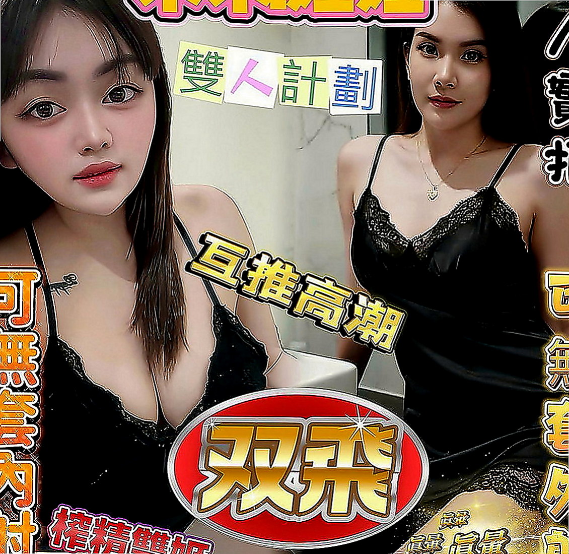 苗栗外送：語冰 |瑜珈老師|164cm|43kg|E罩杯|21歲|的哥哥可以嘗試看看服務周全態度不錯  白皙透亮的肌膚 S曲線 性感水蛇腰
